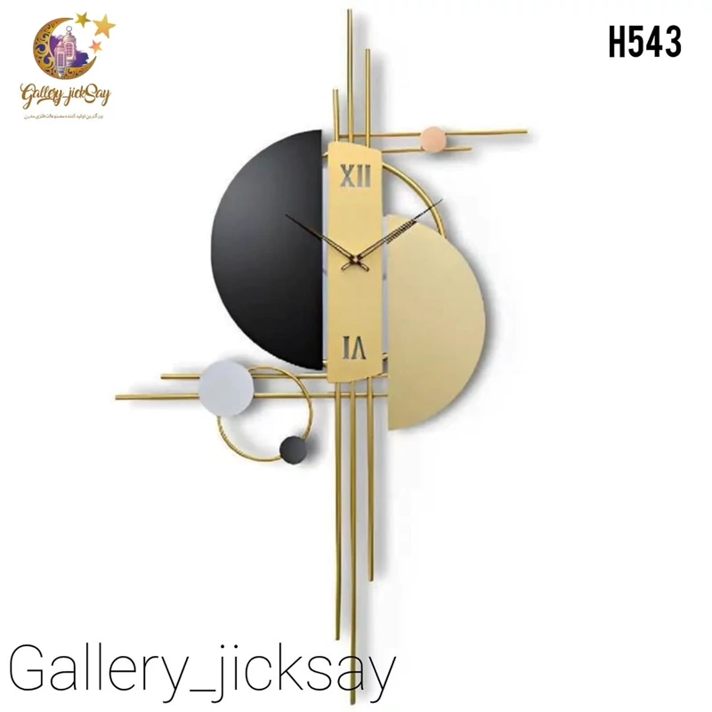 ساعت دیواری مدرن فلزی H543