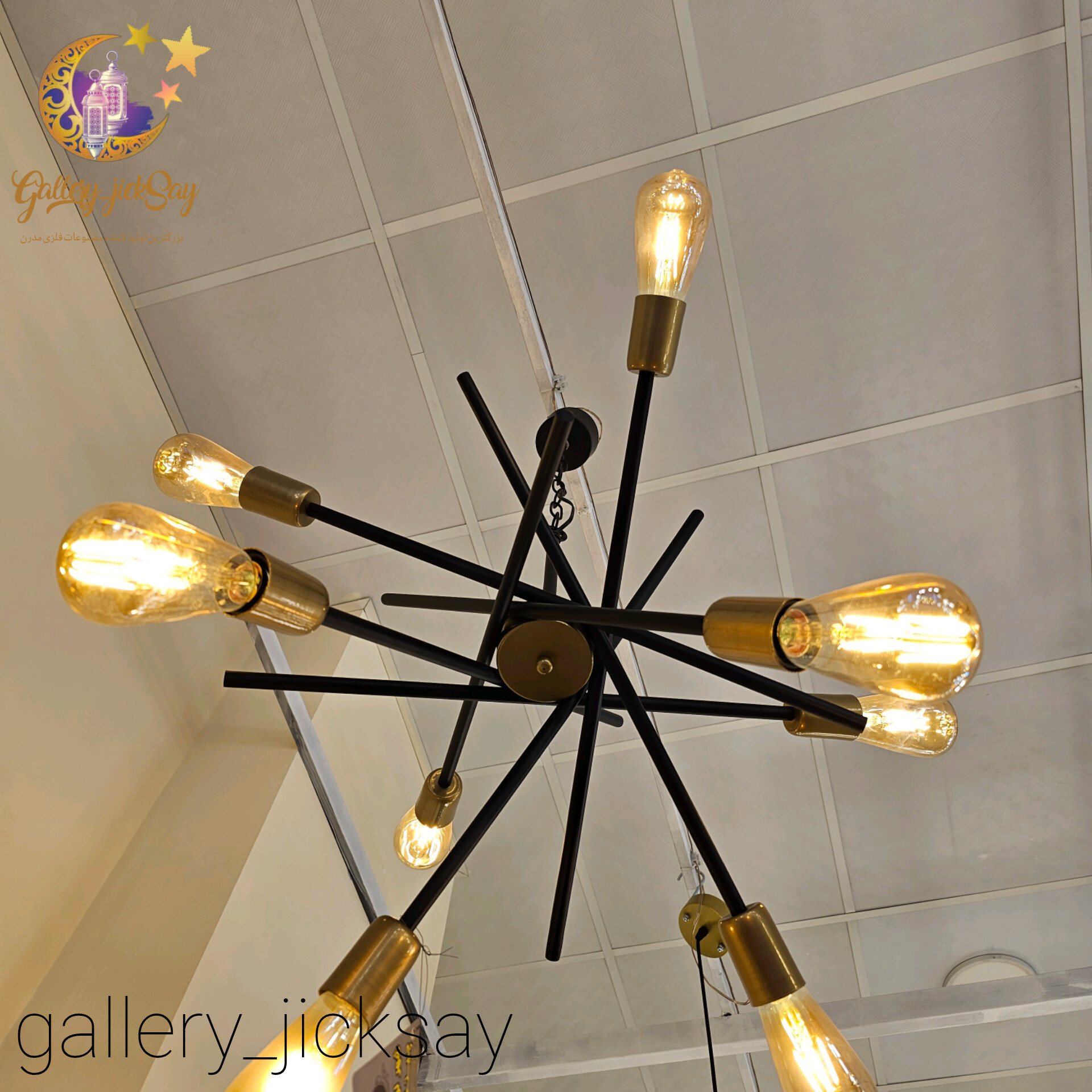 لوستر و اویز مدرن فلزی A110🌟